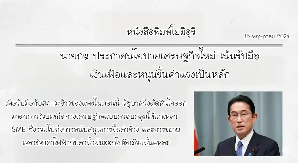 แปลแล้ว