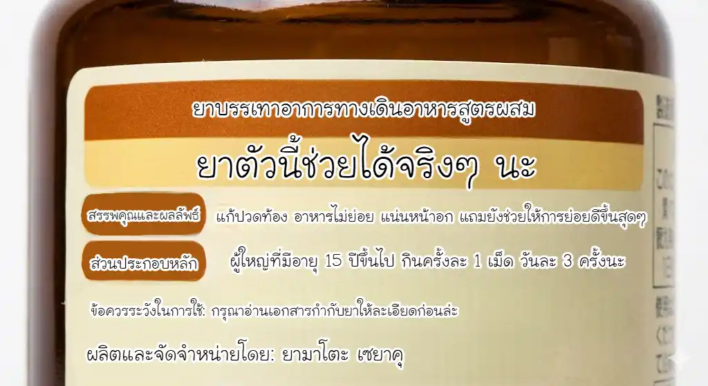 แปลแล้ว